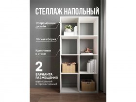 Стеллаж открытый Мори МСО 710.1 (белый) в Дубровино - dubrovino.mebel-nsk.ru | фото